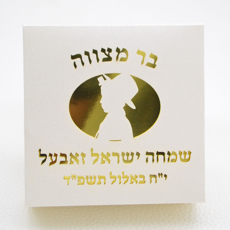 Mazal Товары Tefillin Kippah Л – обзор и цена Food Storage With Dividers